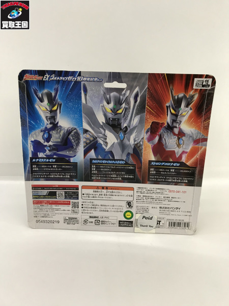 ミニフィギュア ウルトラマン ウルトラヒーローシリーズ EX ウルトラマンゼロ10周年記念