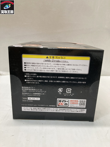 LH賞 ライザフィギュア