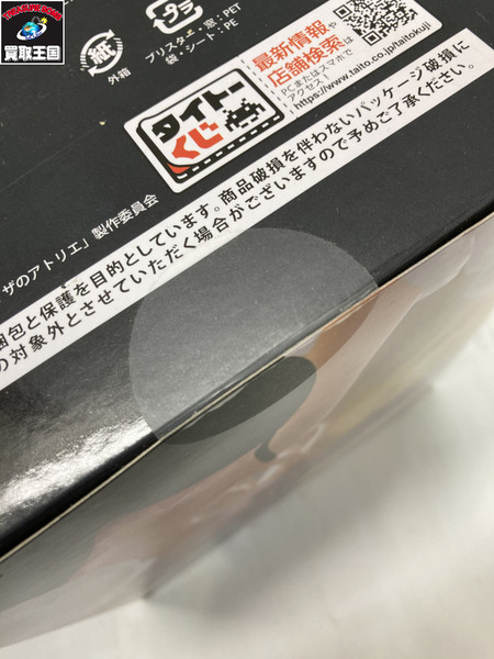 LH賞 ライザフィギュア