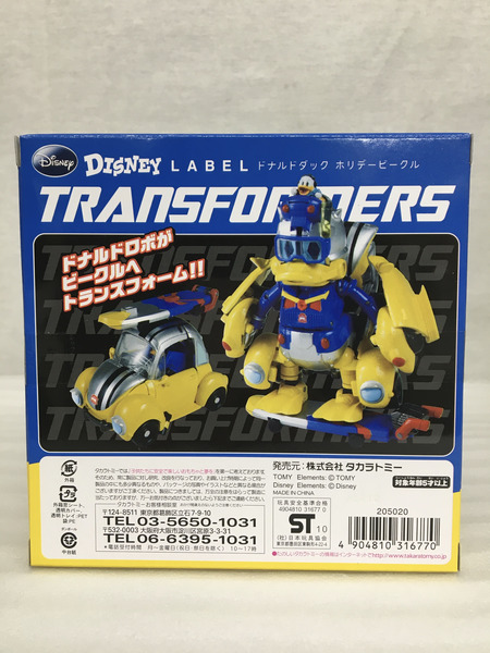 ディズニー トランスフォーマー ディズニーレーベル ドナルドダック ホリデービークル カラー