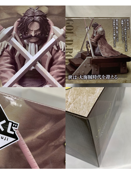 一番くじ ワンピース ラストワン賞  海賊王 ゴールド・ロジャー MASTERLISE EXPIECE 未開封 ONE PIECE  ロジャー海賊団 伝説の海賊 ゴール・D・ロジャー 