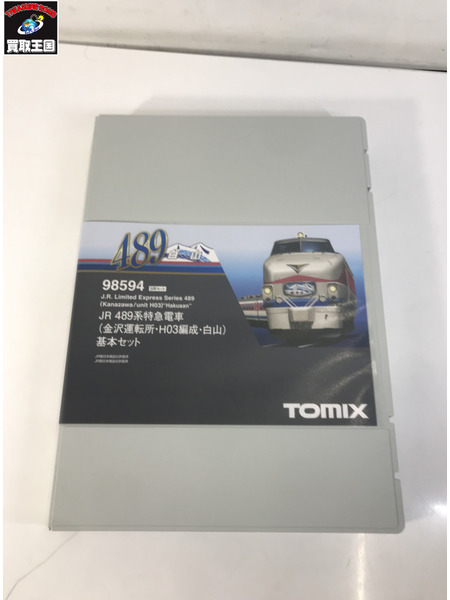 鉄道模型車両 TOMIX 489系特急電車(金沢運転所・H03編成・白山)基本セット