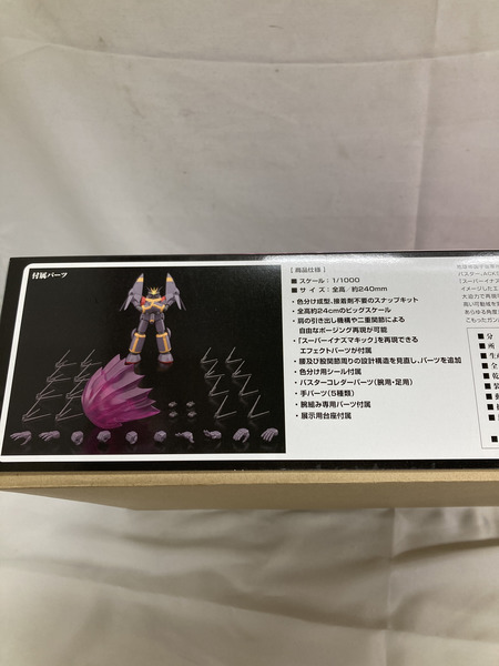 トップをねらえ 1/1000 ガンバスター