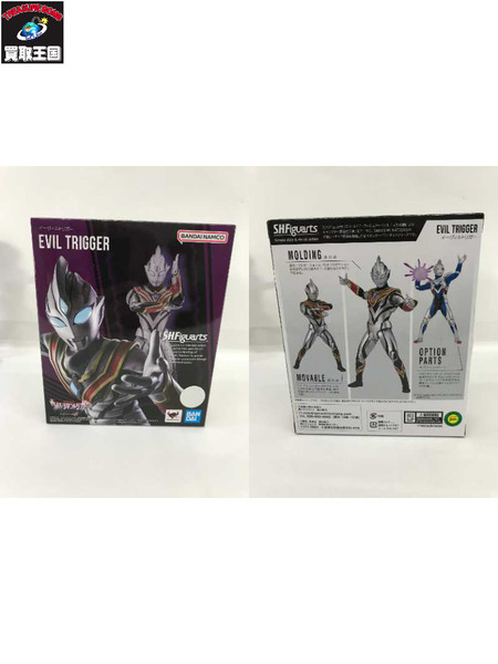  ウルトラマン イーヴィルトリガー S.H.Figuarts