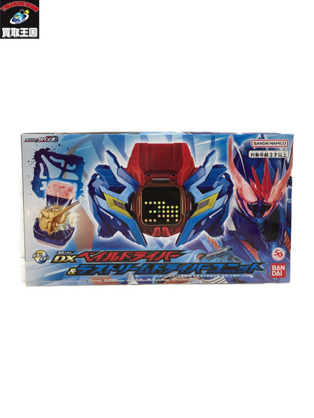 DXベイルドライバー＆デストリームドライバーユニット 仮面ライダーリバイス[値下]