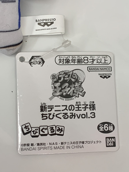新テニプリ ちびぐるみvol.2 菊丸英二 タグ付き 新テニスの王子様 青春学園中等部 青学 きくまるえいじ