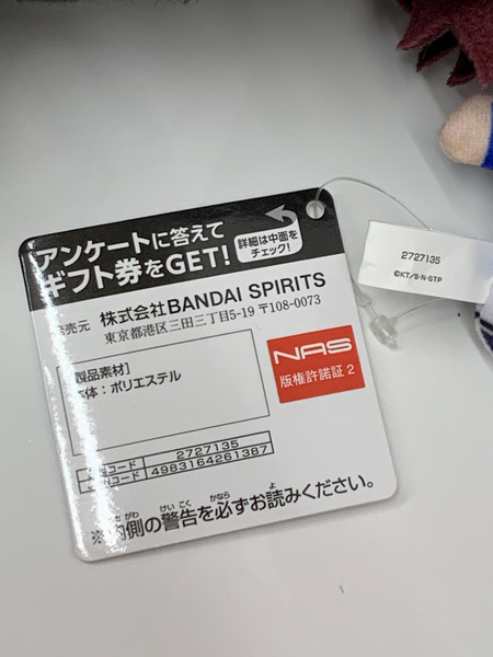 新テニプリ ちびぐるみvol.2 菊丸英二 タグ付き 新テニスの王子様 青春学園中等部 青学 きくまるえいじ
