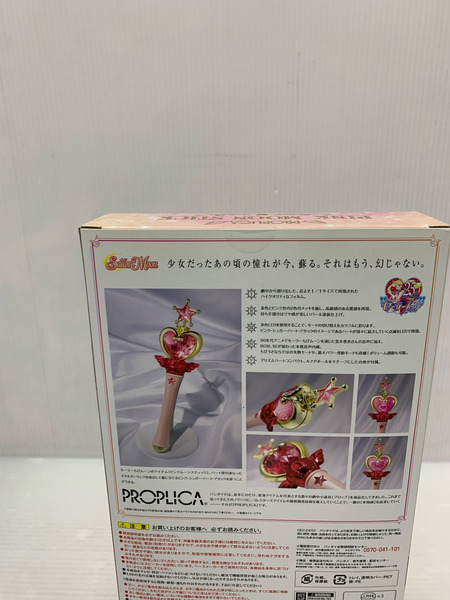 PLOPLICA PINK MOON STICK 「美少女戦士 セーラームーン」