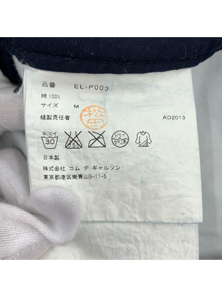 GANRYU デニム・ジーンズ サルエルパンツ （M)[値下]