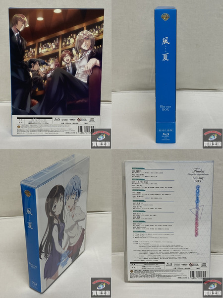 風夏 Blu-rayBOX 初回仕様版