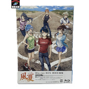 風夏 Blu-rayBOX 初回仕様版