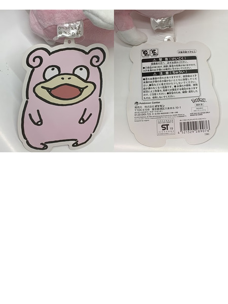 ポケモン ポケセン 24じかん ポケモンCHU ヤドン ぬいぐるみ タグ付き Pokémon ポケットモンスター ポケセン限定 ポケモンセンター限定