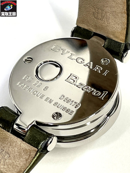 BVLGARI ブルガリ ダークグリーン B-zero1 ビーゼロワン BZ22S クオーツ 腕時計 レディース[値下]