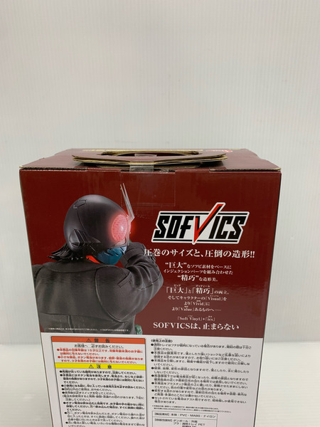 一番くじ 仮面ライダーフィギュア シン仮面ライダー　ラストワン賞　SOFVICS　仮面ライダー
