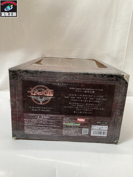 ホビージャパン 七つの大罪 サタン