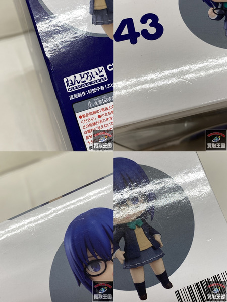 ねんどろいど 月姫 2043　シエル A piece of blue glass moon 未開封