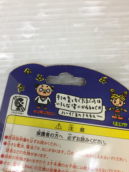 BANDAI 初代 たまごっち (ブルー×ピンクロゴ)｜商品番号