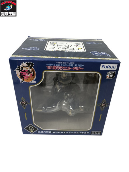 一番くじ A賞　三日月　宗近　ぬーどるストッパー