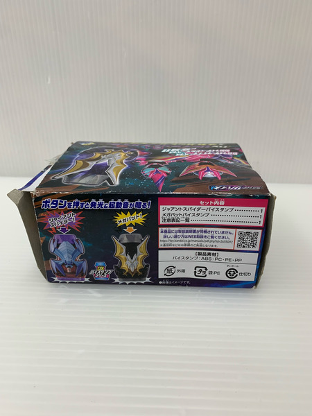仮面ライダーリバイス DXジャイアントスパイダーバイスタンプ＆メガバットバイスタンプセット[値下]