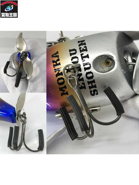 モンカルアーワークス 遠藤商店 fpjクローラー[値下]