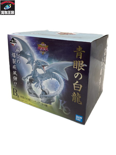 遊戯王 B賞 青眼の白龍 フィギュア｜商品番号：2100222783632