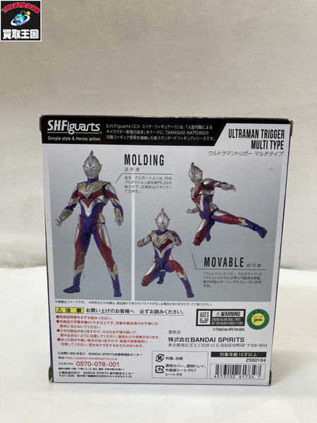 S.H.F ウルトラマントリガー マルチタイプ