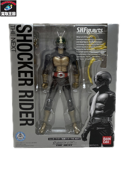 S.H.Figuarts  ショッカーライダー (仮面ライダー THE NEXT)