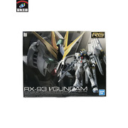 ガンプラ RG 1/144 νガンダム RX-93　未組立