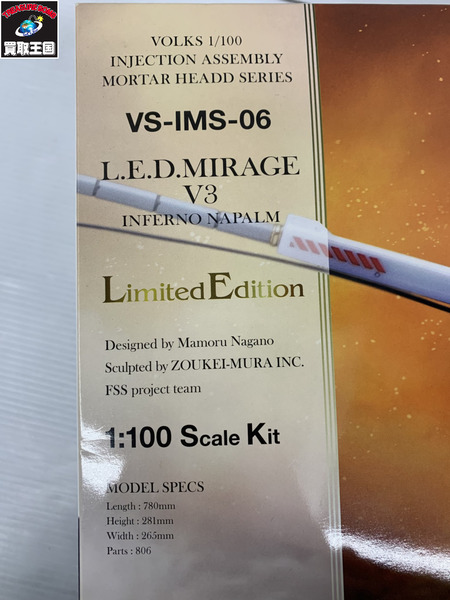 ファイブスター物語 1/100 L.E.D.ミラージュ V3 Limited Edition