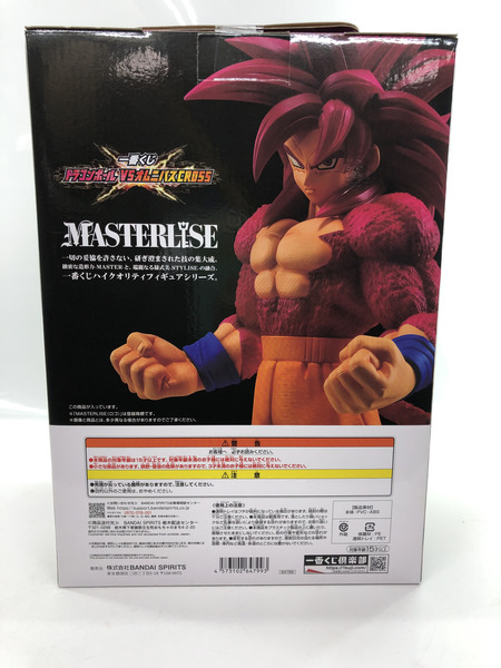 一番くじ ドラゴンボール オムニバスCROSS A賞 超サイヤ人4 孫悟空