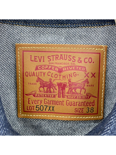 LEVI'S VINTAGE CLOTHING 507XX 1953モデル TYPE II JACKET 38