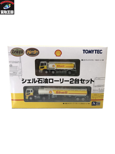  TOMYTEC シェル石油ローリー2台セット