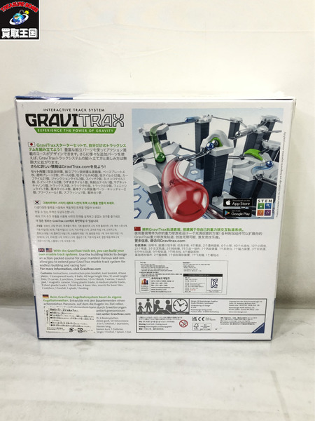 GRAVITRAX スターターセット[値下]