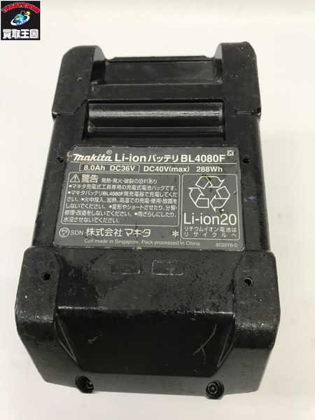 マキタ バッテリ BL4080F