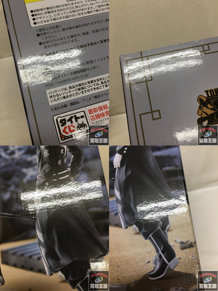 タイトーくじ 東京リベンジャーズ 関東事変　ラストハッピー賞 灰谷兄弟フィギュアセット 2度貼り