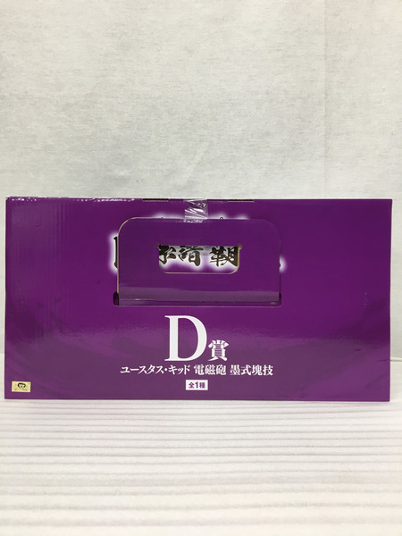 一番くじ ワンピース D賞 キッド｜商品番号：2200004231648