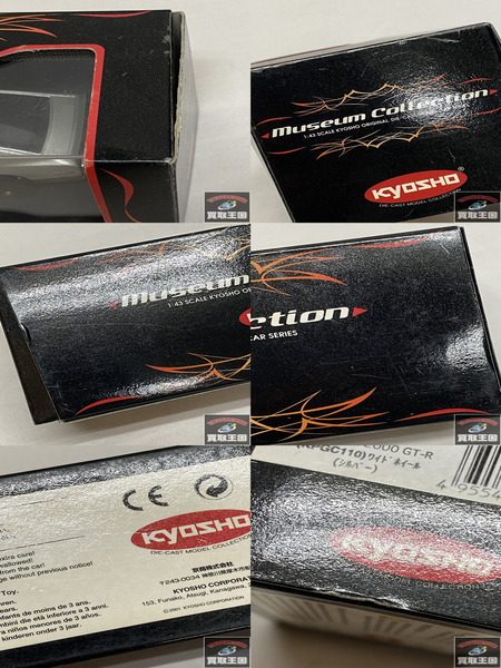 1/43 京商　NISSAN SKYLINE 2000GT-R シルバー