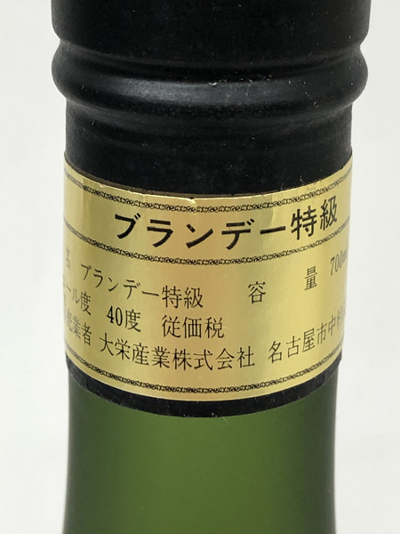 ブランデー レミーマルタン VSOP 700ml 40度