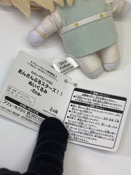 あんスタ ぬいぐるみ fine 天祥院英智 タグ付き あんさんぶるスターズ！！ フィーネ てんしょういんえいち