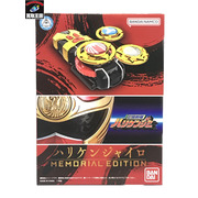 ハリケンジャイロ -MEMORIAL EDITION-