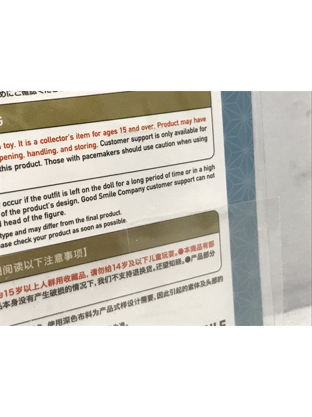 メーカー 美少女その他 ねんどろいどどーる おようふくセット 着物 Boy