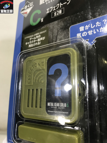 一番くじ ゲーム系その他 一番くじ メタルギアソリッドデルタ C賞 エフェクトーン2種セット　未開封