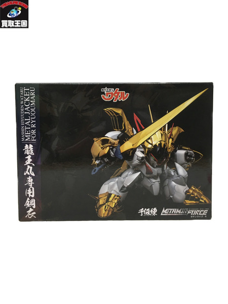 METAMOR-FORCE 魔神英雄伝ワタル 龍王丸専用鋼衣 未開封