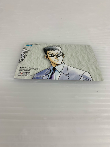 H×H カードダスマスターズ 124 クラピカ