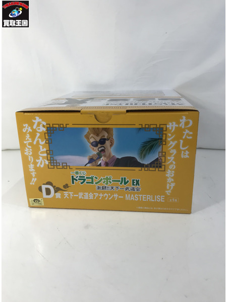 一番くじ DB D賞 アナウンサー 激闘!!天下一武道会[値下]