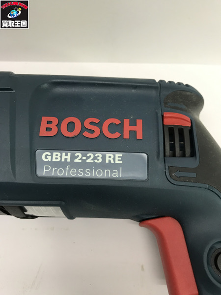 BOSCH SDS-PLUS ハンマードリル GBH2-23RE