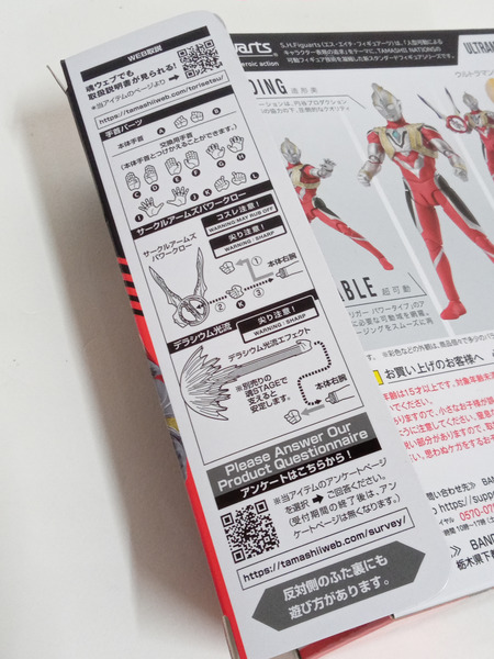 メーカー ウルトラマン S.H.Figuarts ウルトラマントリガー パワータイプ