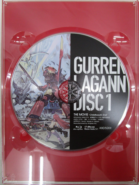 劇場版 天元突破グレンラガン Blu-ray