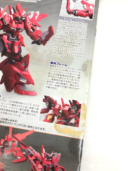 コトブキヤ 1/144 ゲシュテルベン改(セレーナ機)