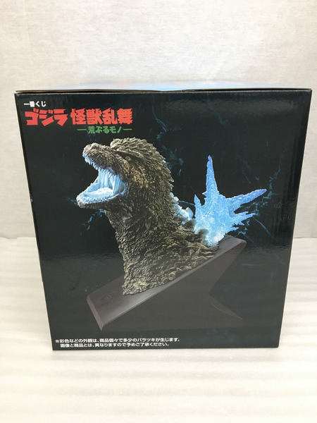 一番くじ ゴジラ・その他怪獣 怪獣乱舞 ラストワン賞 ゴジラ 怪獣哮胸極 熱線放射Ver.
